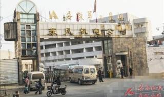 西安东风仪表厂 西安东风仪表厂