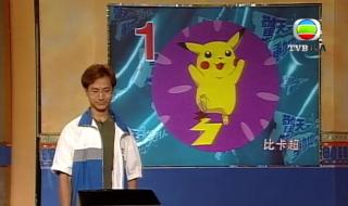 新惊天动地宠物 新惊天动地宠物