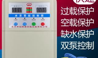 智能水位控制器 智能水位控制器