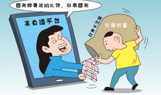 未成年打赏可退还