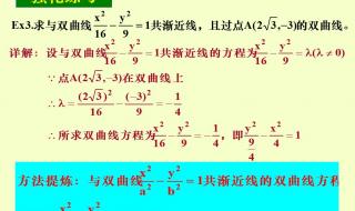 双曲线的离心率