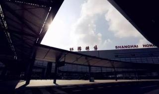 浦东机场至虹桥机场
