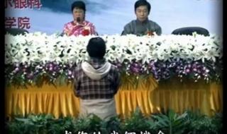 圣贤教育改变命运1