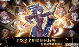 英雄传说6空之轨迹3