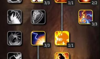 80级火法天赋 80级火法天赋