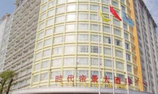 长沙黄花机场附近酒店 长沙黄花机场附近酒店