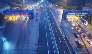 取消省界收费站 取消省界收费站