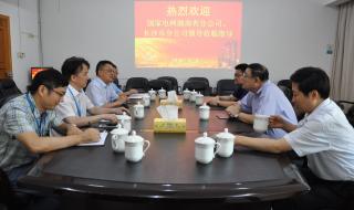 湖南电力职业技术学院