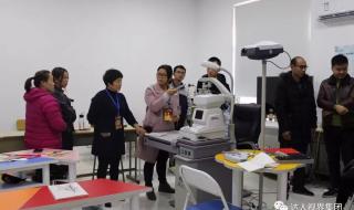 验光配镜培训机构