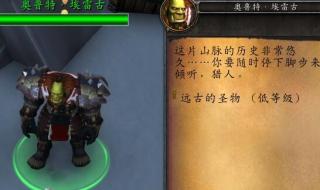 奥杜尔的圣物有什么用 奥杜尔的圣物有什么用