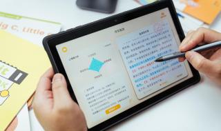 科大讯飞学习机X2PRO