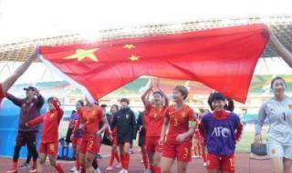 世界杯中国女足赛事 世界杯中国女足赛事